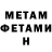 Amphetamine 97% Tori Muratova