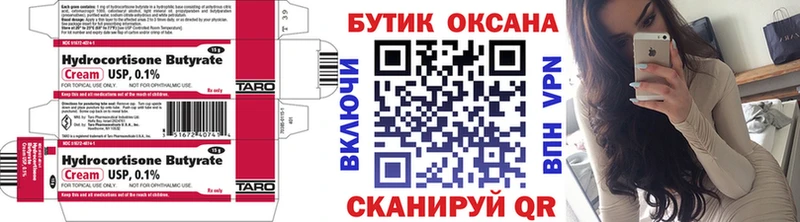 Купить где  Кяхта  БУТИРАТ оксибутират 