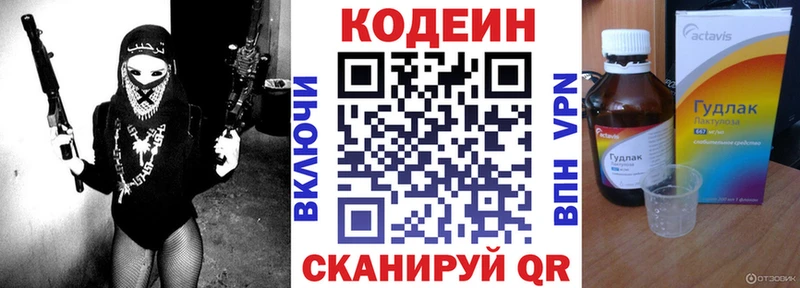 Купить  Кяхта  Кодеиновый сироп Lean напиток Lean (лин) 