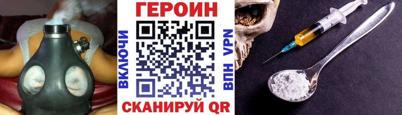 ГЕРОИН Heroin  Купить где  Кяхта 