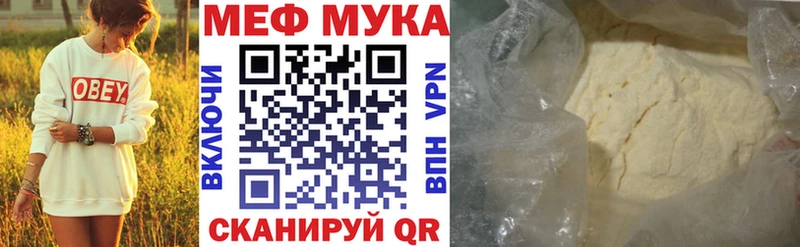 МЕФ мяу мяу  Купить где  Кяхта 