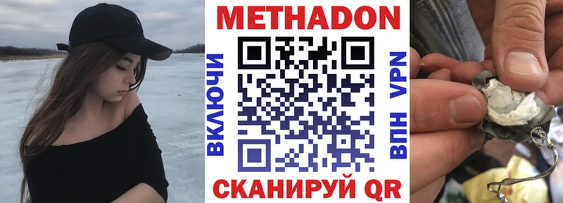 Метадон мёд  Купить закладки  Кяхта 