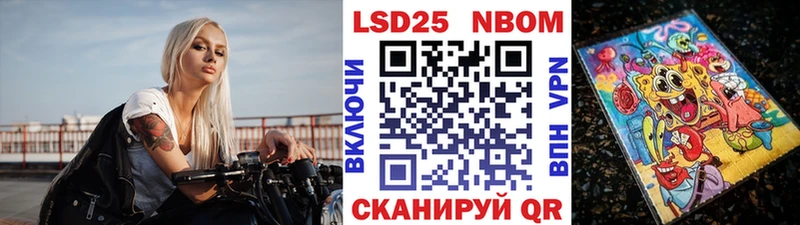 Марки 25I-NBOMe 1,8мг  Купить  Кяхта 